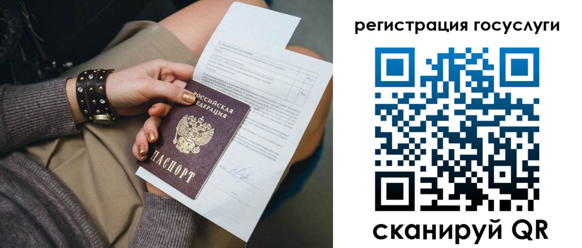 временная регистрация законно в Наро-Фоминске