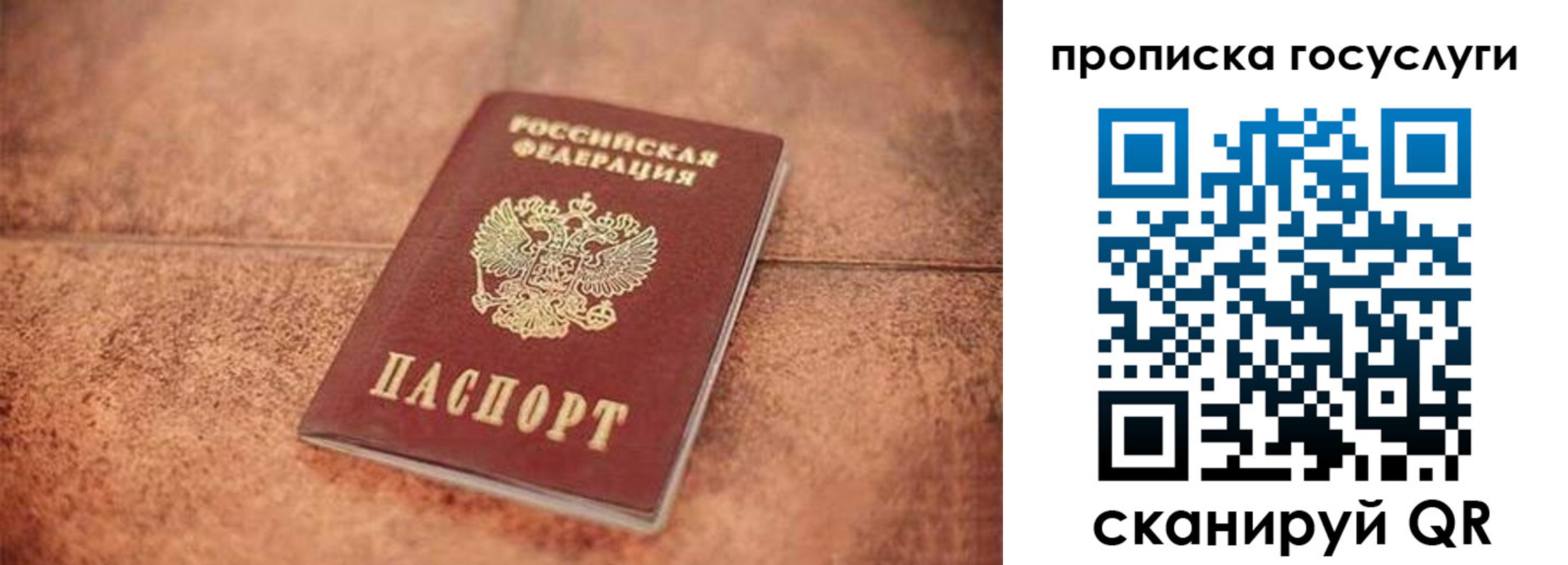 прописка законно в Наро-Фоминске