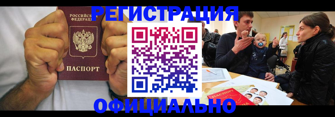 регистрация для дет. сада в Наро-Фоминске